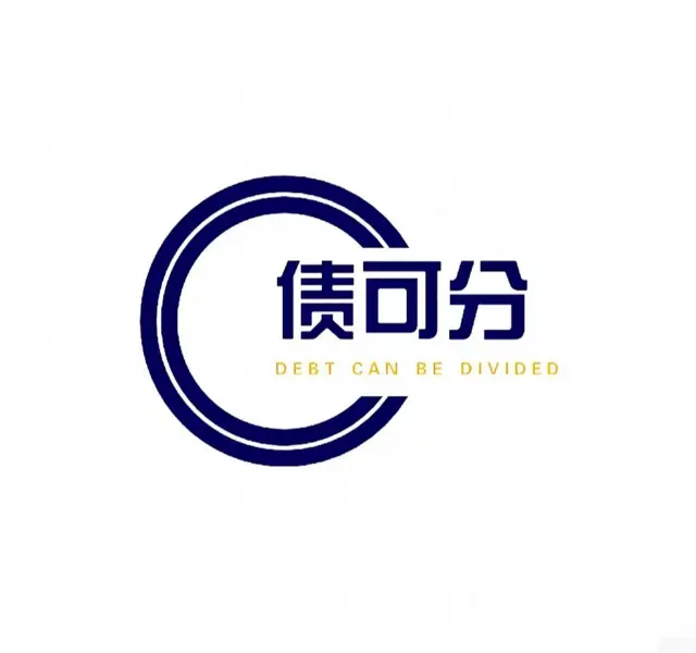 鸡西*-信用卡*-网贷延期协商还款 - 图片 2