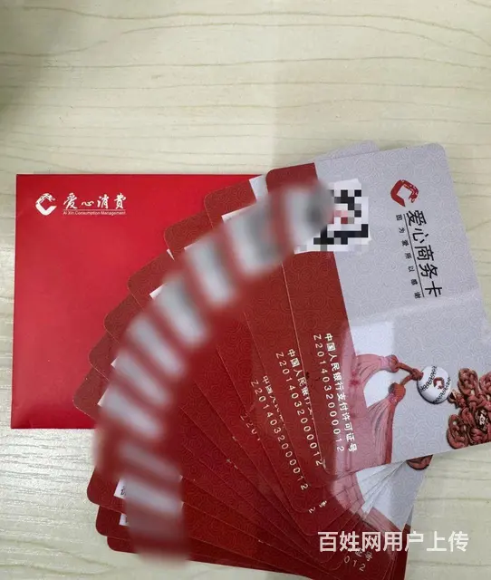常州爱心商务卡秒回收，大润发购物卡郭氏卡瑞祥卡山姆 - 图片 1