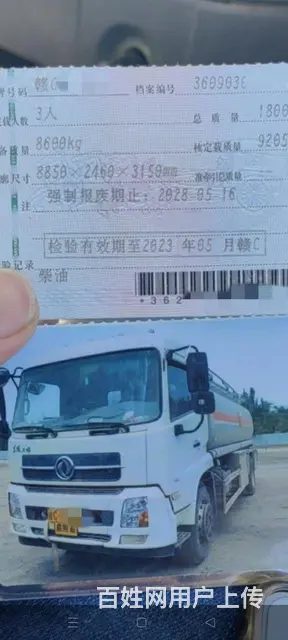 二手天锦10吨油罐车加油车低价转让 - 图片 6