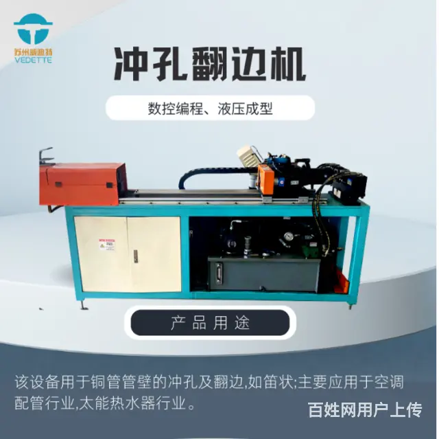 冲孔开孔拔孔加工机全自动数控冲孔翻边机 - 图片 6