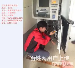 修锁换锁春节期间 服务收费正常 - 图片 2