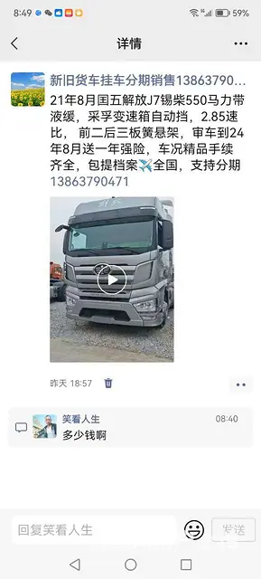 21年7月一汽解放 JH6 带液缓车况原版480马 - 图片 10
