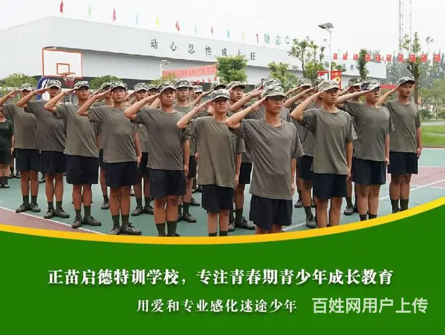 河南平顶山叛逆孩子全封闭改变学校优势有哪些 - 图片 2