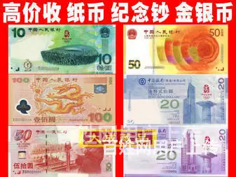 商洛附近老钱币回收电话，全市上门回收老钱币 - 图片 4