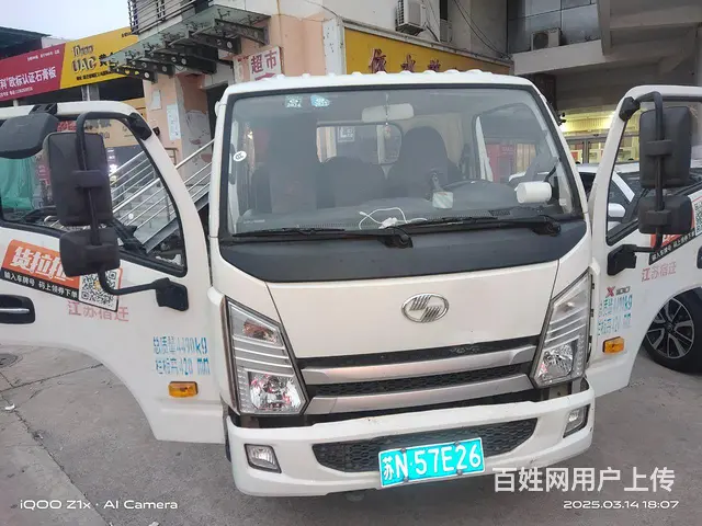 跃进 平板车 国5 - 图片 5