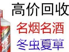 兰州城关诚信的回收名贵礼品服务平台 - 图片 1