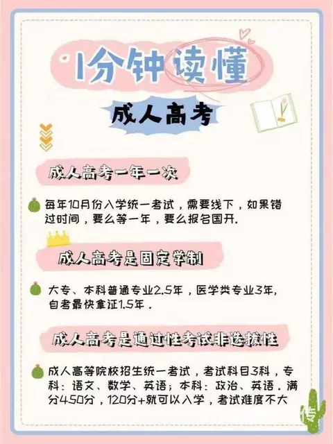 赤峰成人学历提升，东方教育李老师帮您圆梦大学 - 图片 5