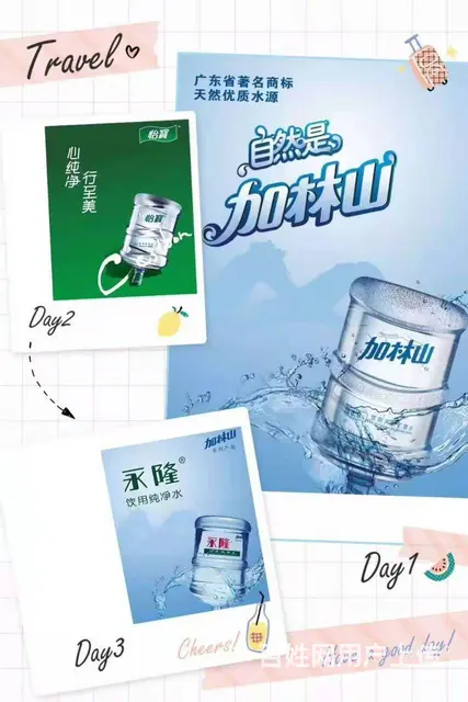 吉大怡宝，加林山桶装水配送 - 图片 1