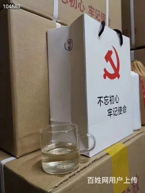 白板酒 不忘初心，牢记使命-白板酒 一箱12瓶，每瓶500毫 - 图片 8
