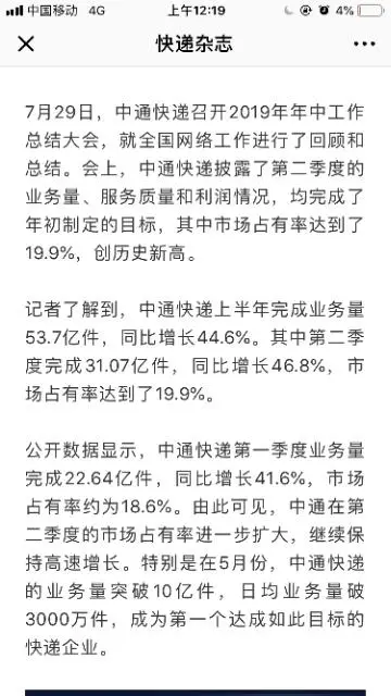 （生意转让）转让防城区中通快递网点 - 图片 3