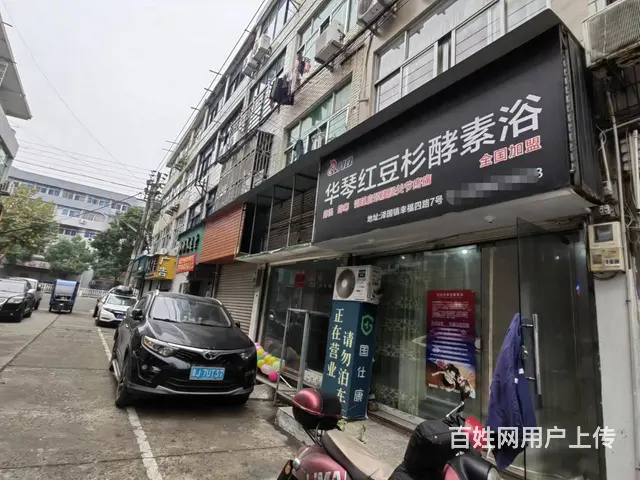 PZJ泽国镇48平养生馆红豆杉酵素浴馆低价带设备转让 - 图片 1