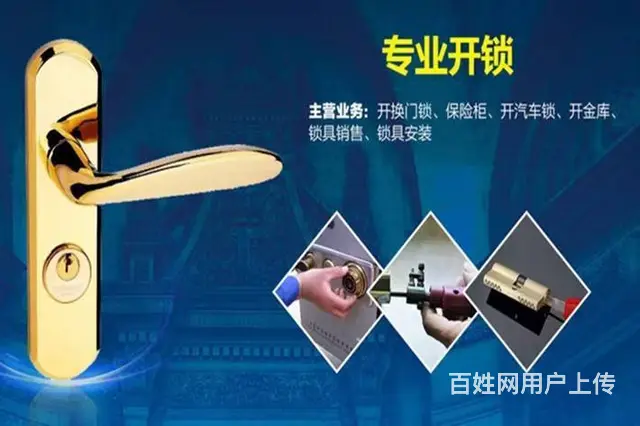 公安备案丨平沙开锁公司丨附近上门电话 - 图片 2