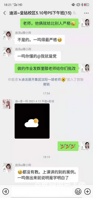 沈阳UI电商设计培训 短期速成 0基础当淘宝美工师 - 图片 7