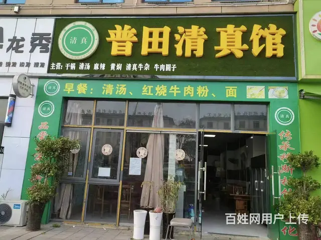 兴义市洒金街道三宝酒店旁120平餐馆转让 - 图片 1