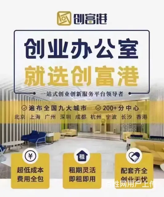 主城区会议室可租 50起租 租期灵活 设备俱全 日租时租均可 - 图片 3
