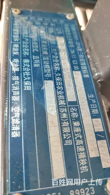 22年久保田高速插秧机，急卖， - 图片 7