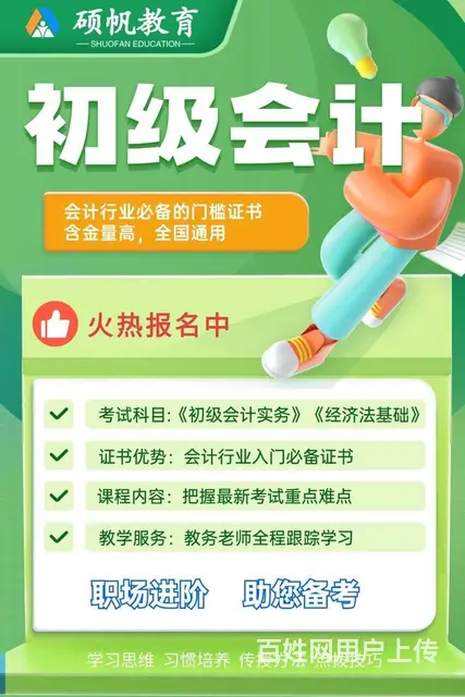 苏州吴江初级会计职称报考时间_考试日期什么时候 - 图片 2