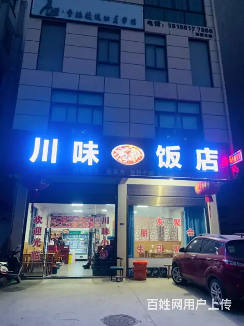 （易转推荐）金东环镇北路繁华位置老客多餐饮店转让 - 图片 1