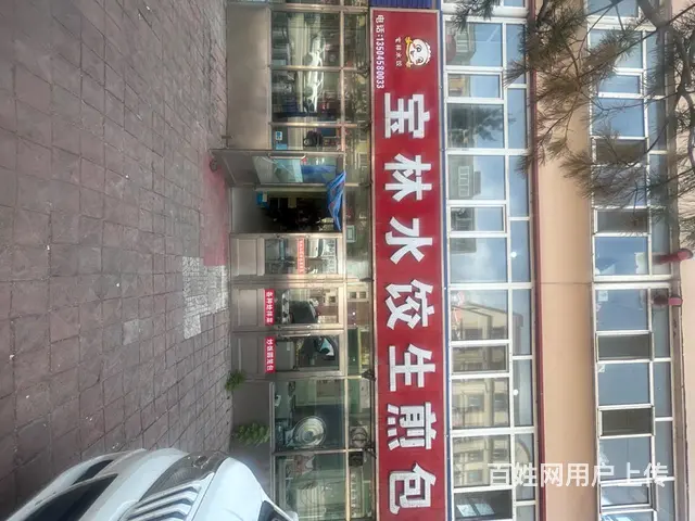 旺铺出兑 - 图片