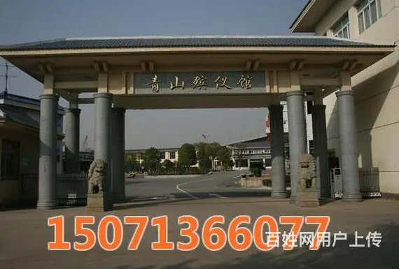 殡仪馆服务|武汉长乐园服务|武汉殡仪馆 - 图片 4