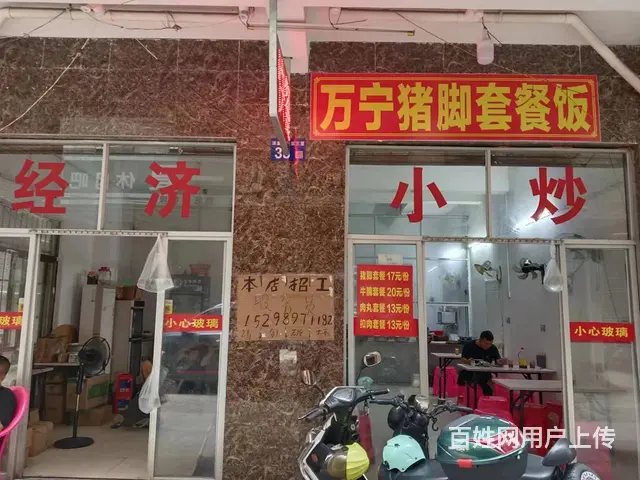 （51旺铺推荐）海濂路幼儿园对面60平快餐店转让 - 图片 1