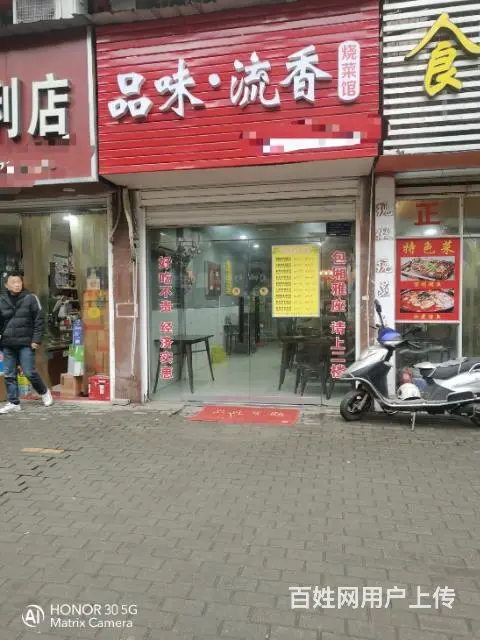 黄石市西塞山区沿湖路122平餐馆转让 - 图片 1