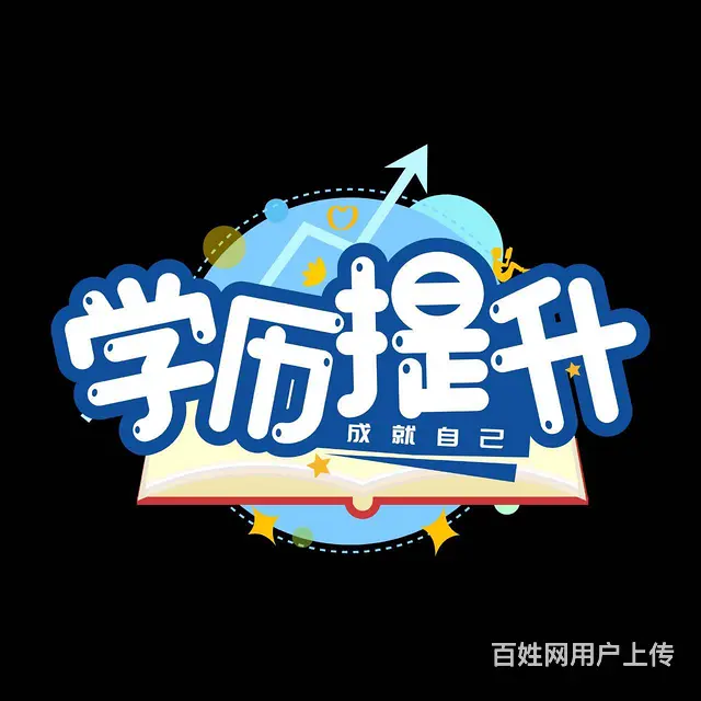 电大报名费用多少钱-分学年-真划算 - 图片 1