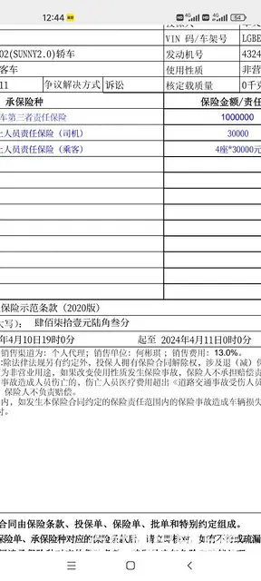 日产 阳光 2004款 2.0 自动 LS - 图片 3