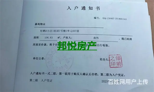 富力矿教育楼7楼85平6.5万 普通住宅 中等装修 - 图片 10