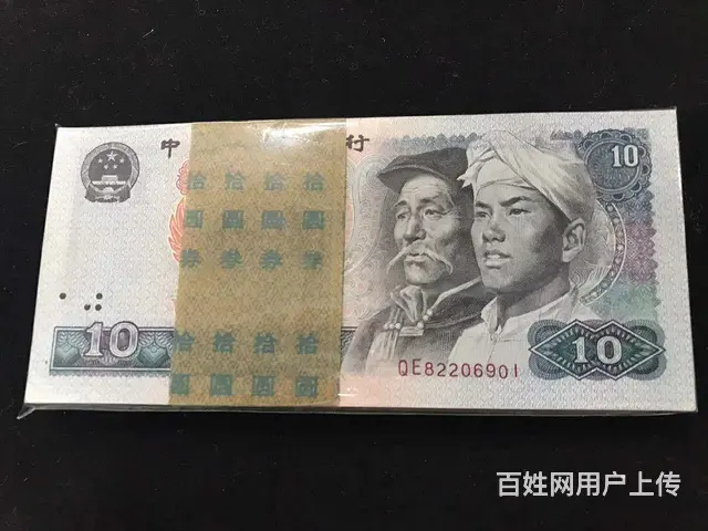 本人高价收購舊版人民幣及各种有价值的藏品 - 图片 8