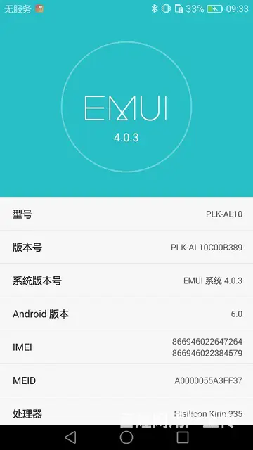 华为手机，内存3+64g， - 图片 2