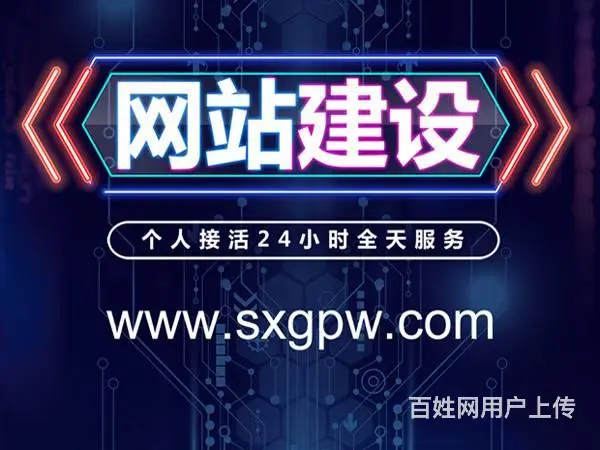 做网站建设网站设计网站维护网站开发网站制作网站优化 - 图片 6
