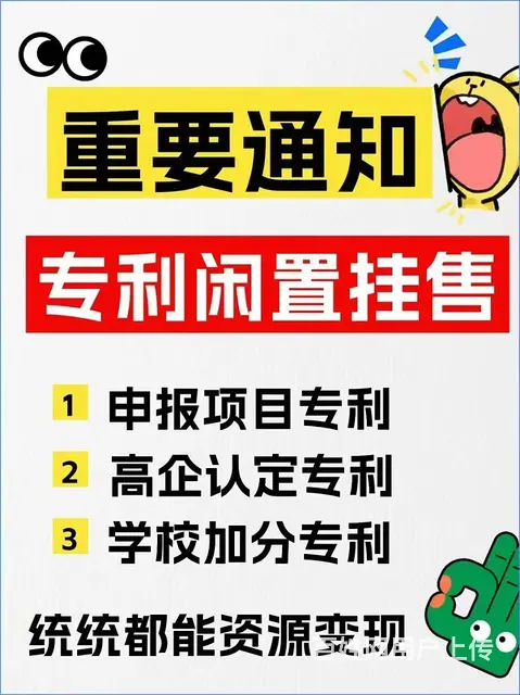 贵州地区持证代理师专利代理一对一服务可验资 - 图片 4