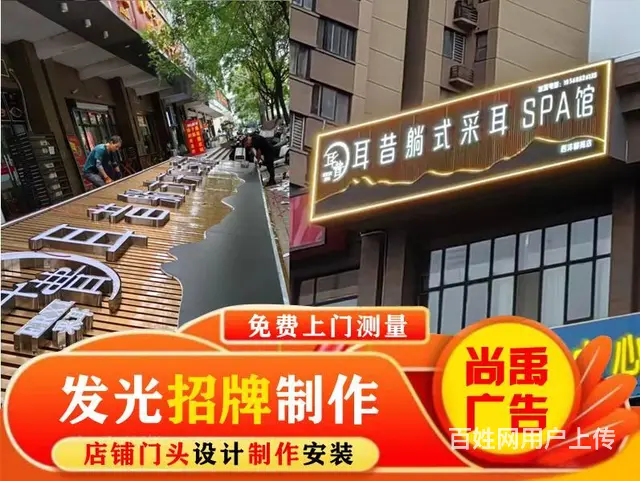 打造吸睛门面！锦州专业团队上门量尺，免费出效果图 - 图片 1