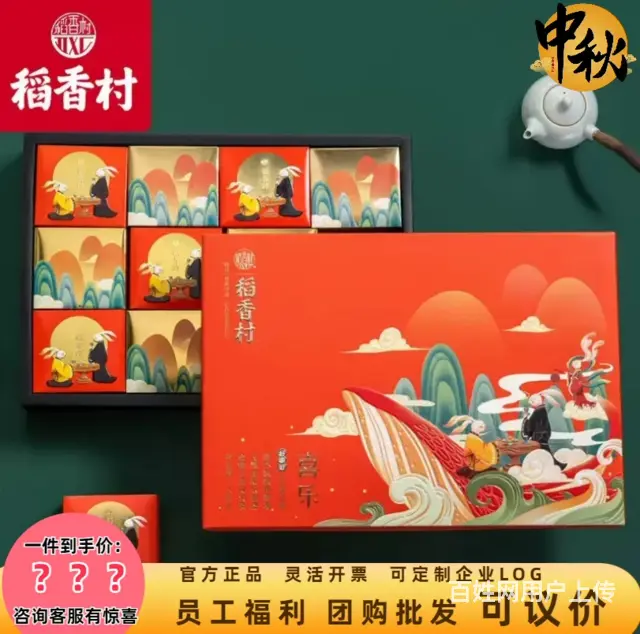 深圳稻香村月饼总代理,稻香村月饼厂家总经销供应电话 - 图片 4