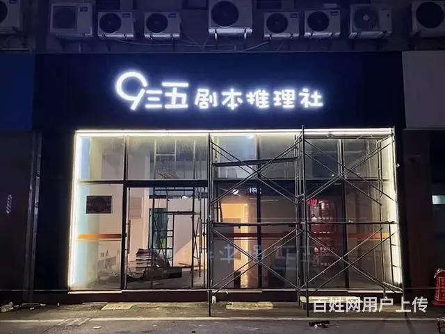 锦州服务行业门头安装，价格实在的店有推荐吗？ - 图片 12