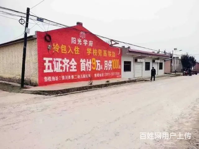 许昌围墙刷广告监测发布 外墙创意彩绘体现街头文化 - 图片 4