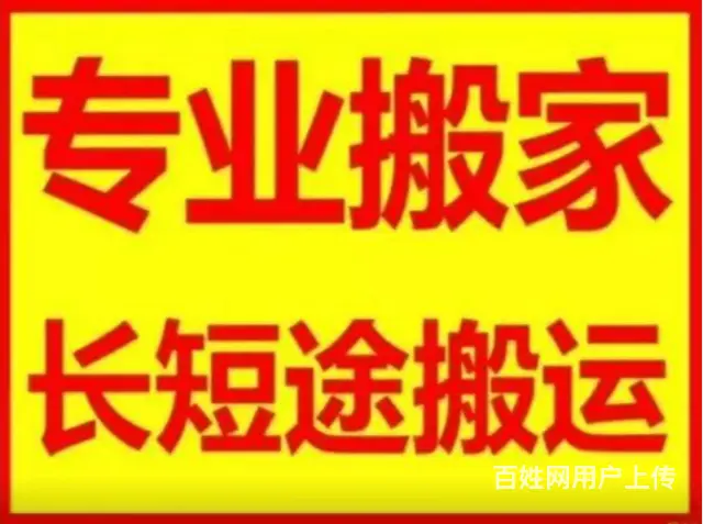 淄博公司搬迁哪家便宜 - 图片 3