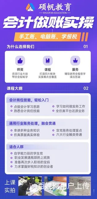 吴江会计不会做账报税怎么办_吴江会计实操做账培训 - 图片 3
