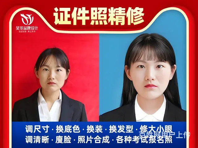 照片精修、修图、改图、P图、调尺寸 . 换底色 . - 图片 2