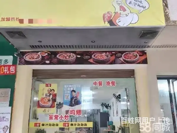 急转！邵阳市大祥区御江花园50平爆汁泡泡鸡 - 图片 1