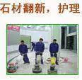 巴城石材翻新养护/陆家石材翻新养护/大理石翻新保养 - 图片 1