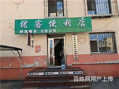 龙潭区土城子95平超市出兑 - 图片 1