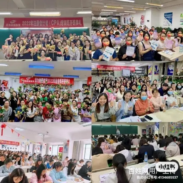 学会计哪里靠谱？ - 图片 1
