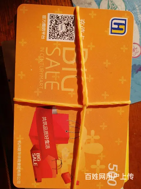 收银泰卡，杭州大厦卡，联华卡 - 图片 1