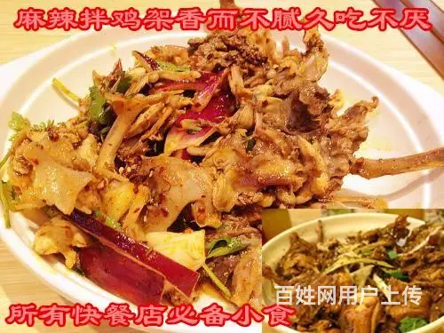 去哪里学熏拌鸡架手工鸡排想学熏拌鸡架手工鸡排加盟 - 图片 2