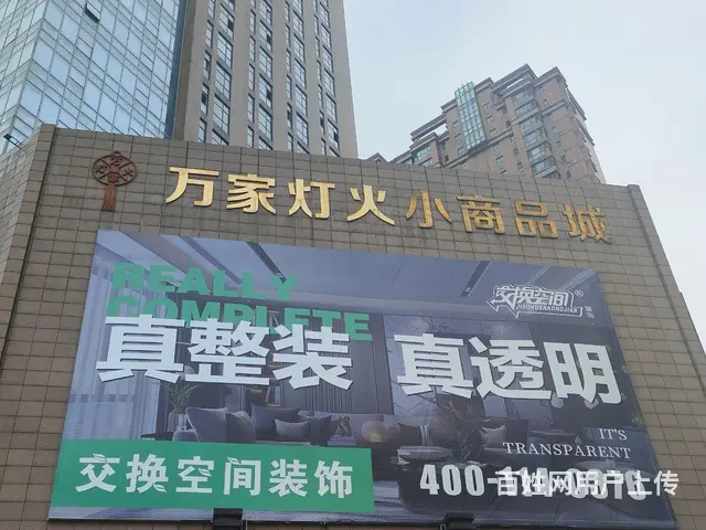 信阳市火车站南广场对面地王大厦精装修写字楼 - 图片 2