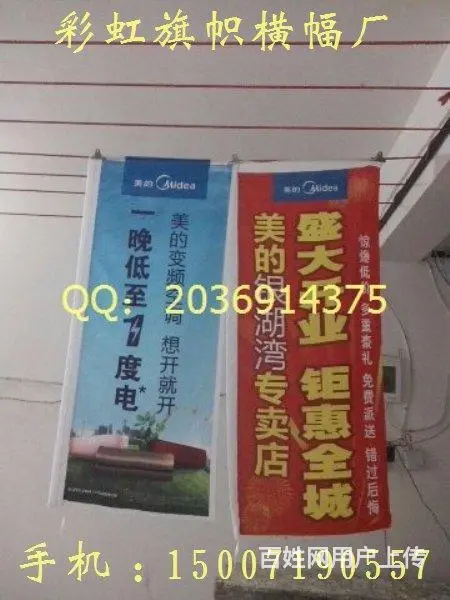 武汉注水旗制作注水旗出租锦旗制作绶带定做道旗定做 - 图片 2