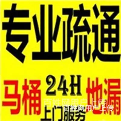 昆山市通地漏下水缓慢昆山城东 - 图片 11