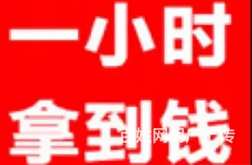 个人贷款 应急借款 ​身份证借款 民间借贷 秒到账 - 图片 4
